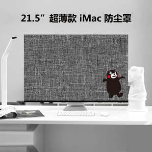 适用苹果21.5英寸超薄款iMac一体机电脑防尘罩加绒保护套防水防晒