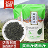 绿茶2023年新茶炒青绿茶香茶浓香型，丽水高山土，茶叶250g袋装明前