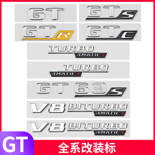 奔驰车标字标GT43 GT50 GT53 GT63S GTRGTC GTS改装AMG车标贴尾标