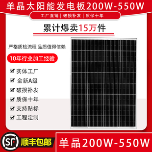 单晶硅300w太阳能发电板，12v电瓶450瓦充电板，家用离网光伏24v电池