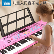 乐乐鱼儿童电子琴，初学小钢琴乐器可弹奏宝宝，玩具女孩家用带话筒