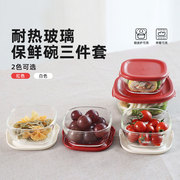 日本玻璃保鲜碗微波炉烤箱专用碗带盖便当饭盒三件套水果分装