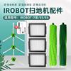 配irobot扫地机器人i7系配件i7+e5i3边刷海帕胶刷滤网滚刷尘袋