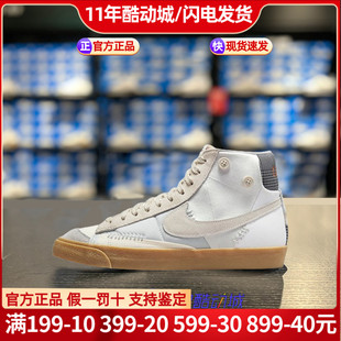 Nike耐克板鞋男女Blazer开拓者复古休闲运动鞋DQ5081 DR0977