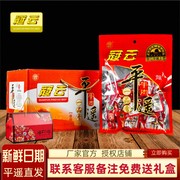 冠云平遥牛肉 山西特产小包装一口品香258g整箱礼盒真空原味冷吃