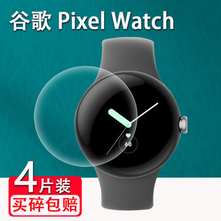 适用google谷歌pixelwatch2手表贴膜gqf4cgbz4s屏幕保护膜非钢化膜，谷歌运动智能手表膜pixelwatch贴膜