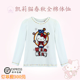 hellokitty 童装女童长袖T恤春秋凯莉猫百搭女中大童针织全棉上衣