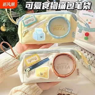 可爱撞色拼接笔袋大容量高颜值小初中女学生痛包文具盒食物铅笔袋