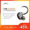 simgot兴戈ea500lm入耳式hifi有线耳机发烧级高解析(高解析)游戏音乐耳塞