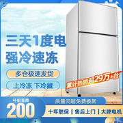 ?海尔小冰箱家用小型宿舍租房冷冻冷藏迷你双门电冰箱一级节能