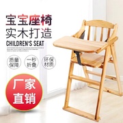 宝宝餐椅儿童吃饭木椅实木，可折叠便携餐桌座，椅子婴儿家用用餐座椅