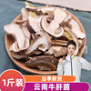 牛肝菌干货500g云南特产美味牛肝菌蘑菇干香菇，白牛肝菌类煲汤食材
