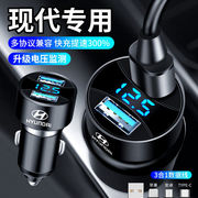 现代胜达车载充电器13-17-19款汽车USB点烟器头专用手机车充