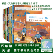 四年级上下册必读中国古代神话希腊神话与英雄传说，世界经典神话山海经十万个为什么看看我们的地球细菌世界(赠送读书笔记2本)