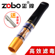 zobo正牌zb-053可清洗循环型双重过滤烟嘴男士，香菸高效过滤器