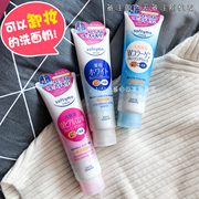 日本kose高丝，softymo卸妆洗面奶二合一保湿深层清洁毛孔洁面乳190