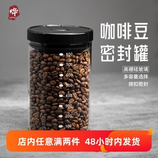 咖啡豆密封罐无铅高硼硅玻璃，厨房食品五谷杂粮奶粉，茶叶储物罐器皿