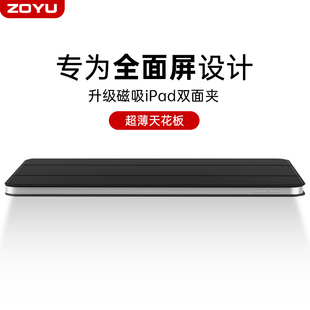 zoyu苹果ipadair5保护套air4磁吸双面夹2022pro11英寸，平板防弯2021款12.9超薄2020无框mini6外壳ipad10代2018