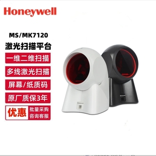 honeywell霍尼韦尔mkms7120平台扫码二维码，收钱激光条码扫描