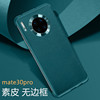 华为mate30pro手机壳mate30epro无边框mate20限量版，曲面屏素皮5g