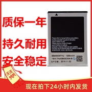 适用于三星GT-S5360SCH-I509S S5380i S5368手机电池EB454357电板