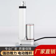 电动推杆行程50-15o00mm微型直流推杆电机控制器大推力电动升降器