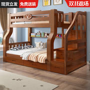 全实木上下床双层床，儿童床一儿一女高低，床上下铺木床双人床子母床