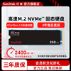 Sandisk闪迪3.0高速ssd M.2接口Nvme固态硬盘250G