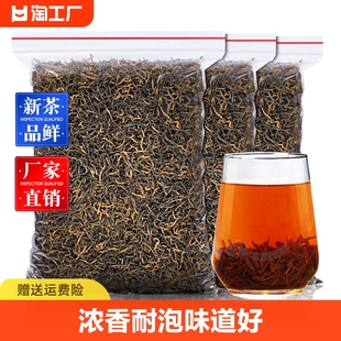 金骏眉茶叶红茶蜜香正宗浓香型金俊眉500g散装2024新茶叶正山小种