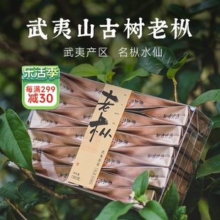 武夷老枞水仙茶叶，福建浓香型乌龙茶，红茶特级岩茶散装盒装