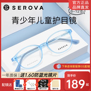 施洛华儿童近视眼镜框超轻透亮tr90镜架舒适小学生眼镜sf1040
