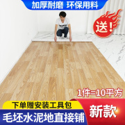 地面铺垫地革水泥地直接铺毛坯房地垫地板纸，卧室房间可擦洗pvc垫