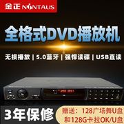 金正DVD大型全格式高清HDMI播放机播放CD高清EVD便携式光盘影碟机
