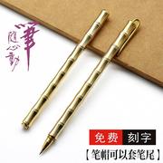 竹节铜笔商务签字笔定制刻字 学生用全金属笔杆中性笔黄铜笔