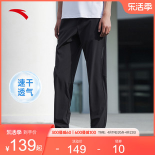 安踏速干裤丨运动裤男士，夏季梭织透气运动裤直筒裤休闲长裤子