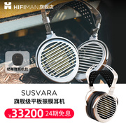 hifiman海菲曼susvara纳米平板，振膜头戴式耳机hifi发烧无损音乐
