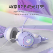 配套键鼠onikuma猫耳朵电脑，耳机头戴式带麦电竞游戏耳麦紫色