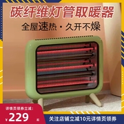 碳纤维电暖器碳晶石墨烯取暖器家用防水浴室电暖气大面积静音调温