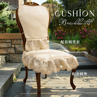 欧式餐桌椅子套罩四季通用高档奢华蕾丝，餐椅防滑坐垫椅套椅垫家用