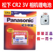 松下富士拍立得相机电池cr2单3形5五号碱性lr6mini89117s7c70打印机测距仪mini2550scr15h270