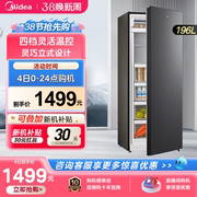 美的196L家用大容量立式冰柜冷柜母乳冷藏冷冻储奶囤货全冷冻冰箱