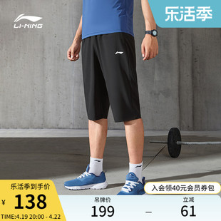 李宁速干七分运动裤男士健身系列男装2024夏季裤子梭织运动裤
