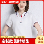 短袖翻领polo衫夏季女t恤定制印logo工作服，棉质宽松运动上衣体恤