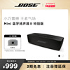 Bose SoundLink Mini 博士蓝牙扬声器II小型迷你蓝牙音箱音响低音