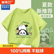 童装男女童短袖t恤夏季2024中大童纯棉熊猫半袖儿童夏装上衣