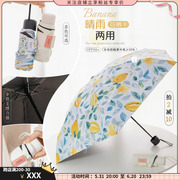 香港香蕉伞BANANAUrNDER太阳伞胶囊伞折叠伞防紫外线晴雨两用便携