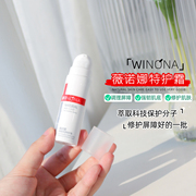 敏皮盘它!急救退红维稳|薇诺娜，舒敏保湿修护特护霜15g