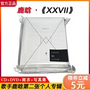 鹿晗新专辑 xxvii CD+DVD+雨衣+写真集 实体专辑周边碟片