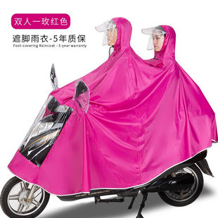八凡双人雨衣电动车摩托车雨披可拆卸三层面罩帽檐雨衣单人男女户