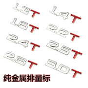 汽车排量标1.4t1.8t2.0t2.2t2.4t2.8t3.0t连体车尾标金属车标